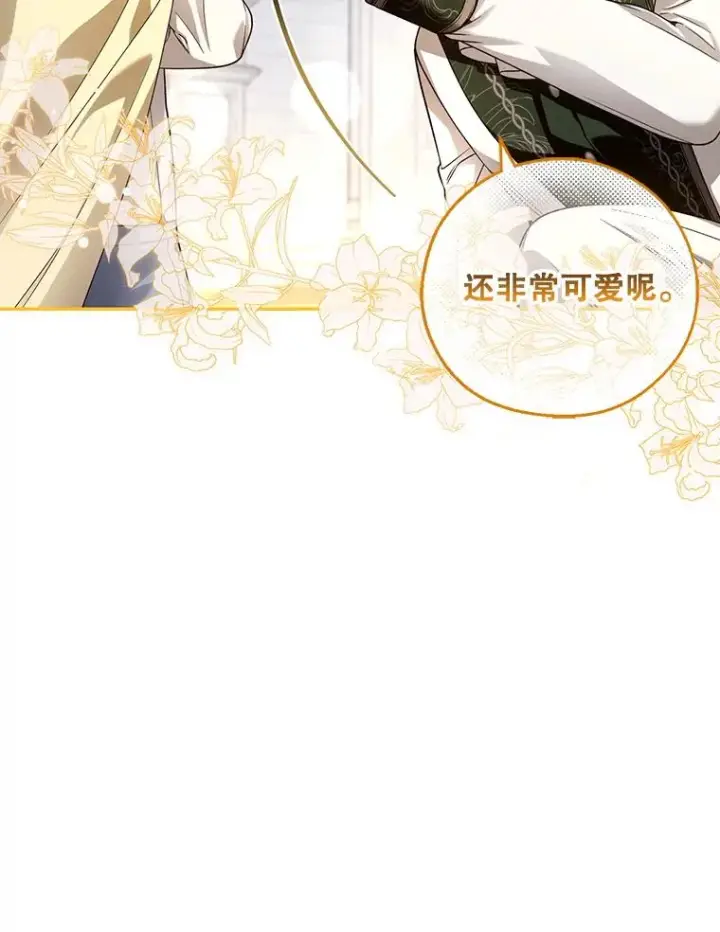 漫画《如何隐藏皇帝的孩子》43.兄妹第27张图