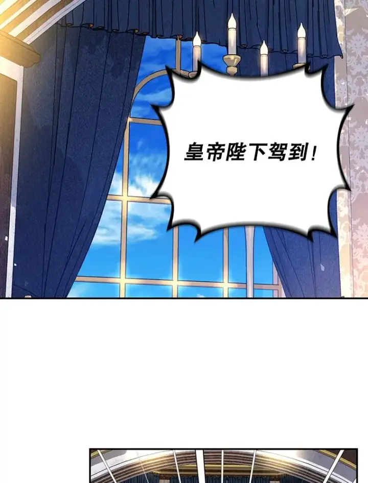 漫画《如何隐藏皇帝的孩子》43.兄妹第69张图