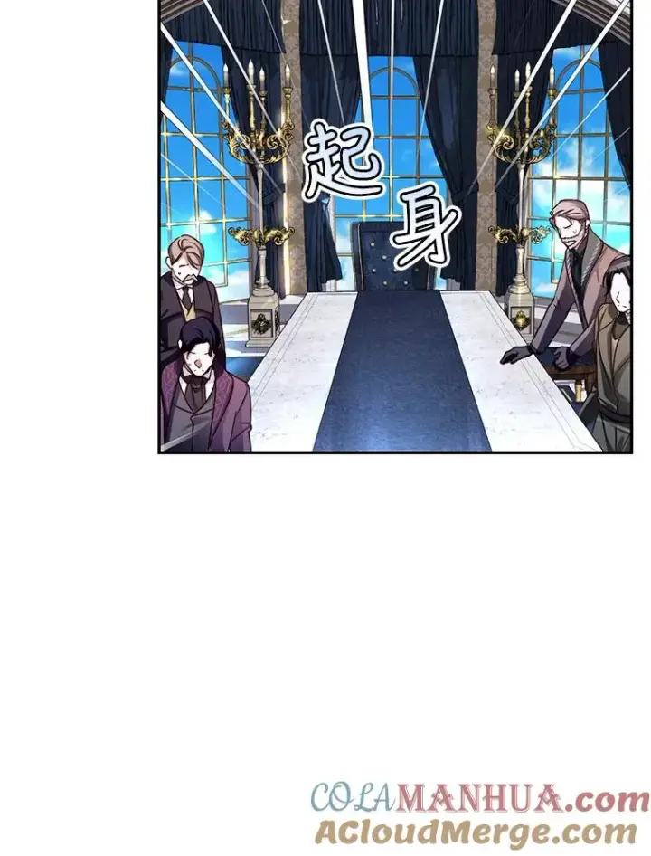 漫画《如何隐藏皇帝的孩子》43.兄妹第70张图