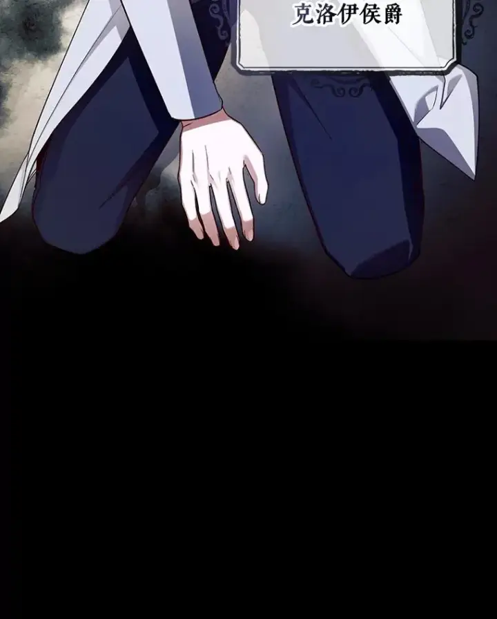 漫画《如何隐藏皇帝的孩子》43.兄妹第80张图