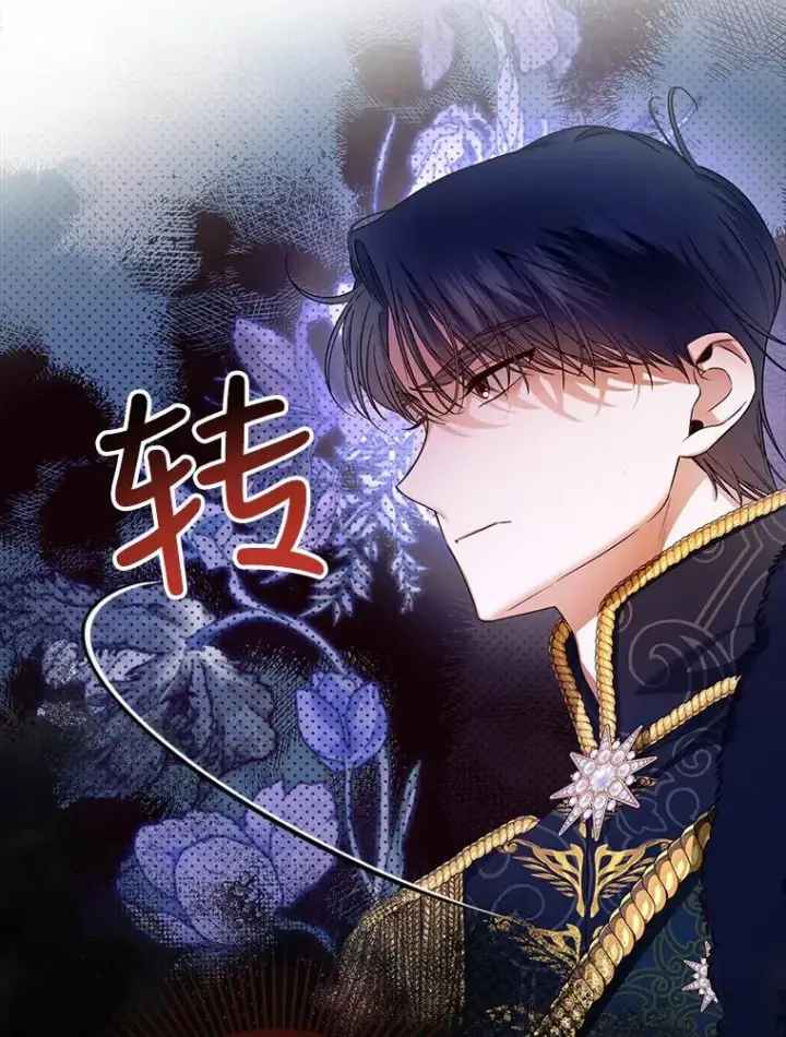 漫画《如何隐藏皇帝的孩子》44.临时反悔第10张图
