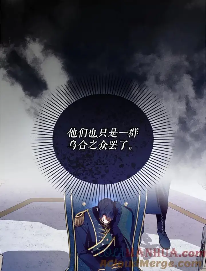 漫画《如何隐藏皇帝的孩子》44.临时反悔第17张图