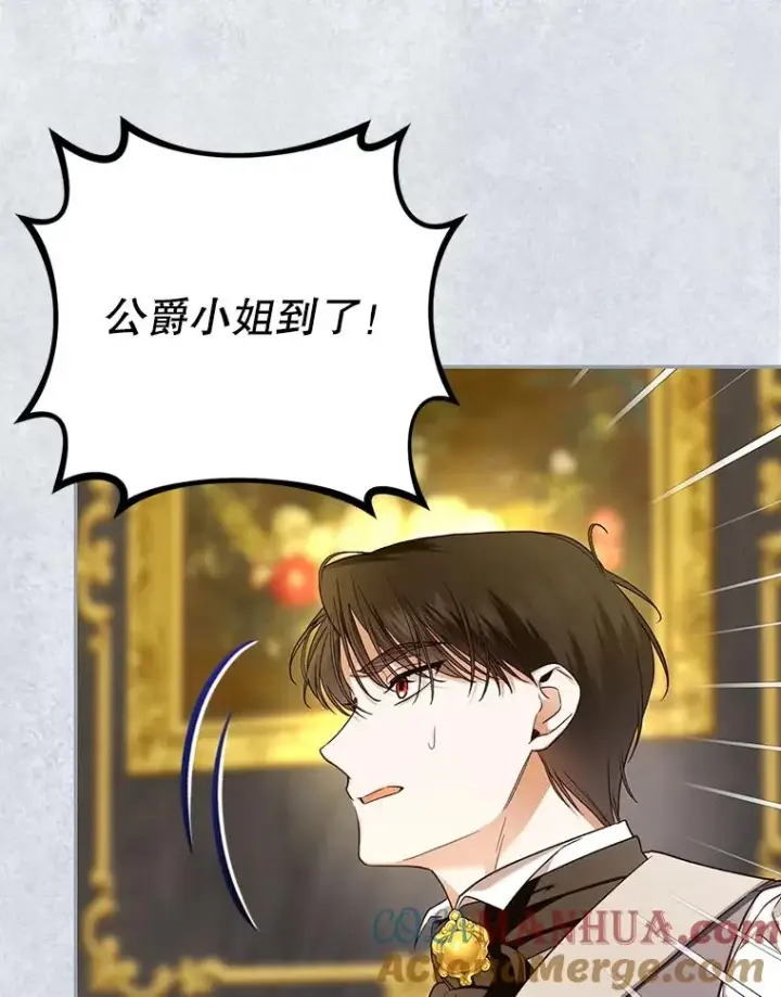 漫画《如何隐藏皇帝的孩子》44.临时反悔第29张图