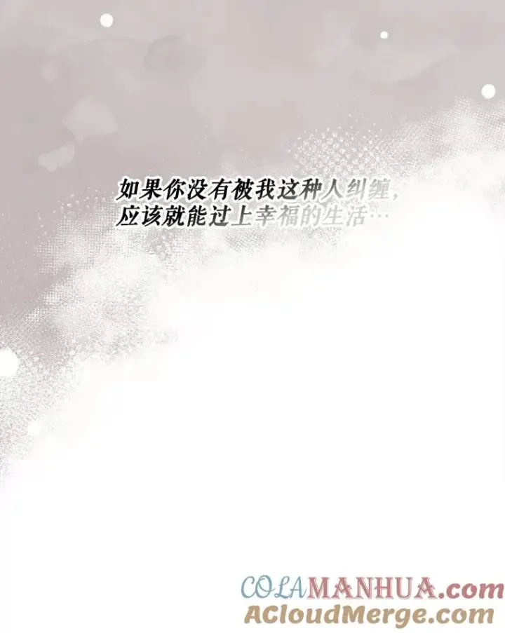漫画《如何隐藏皇帝的孩子》44.临时反悔第37张图