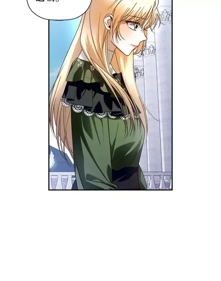 漫画《如何隐藏皇帝的孩子》44.临时反悔第60张图
