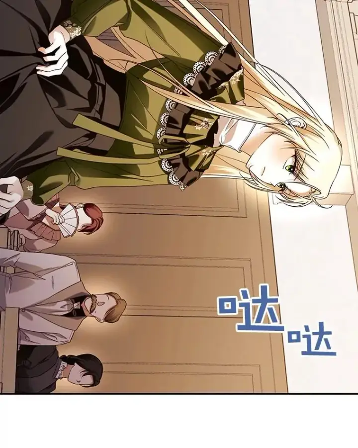 漫画《如何隐藏皇帝的孩子》44.临时反悔第75张图