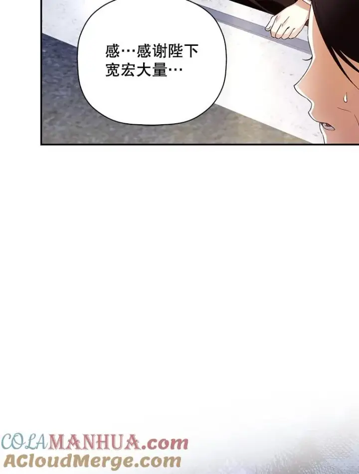 漫画《如何隐藏皇帝的孩子》44.临时反悔第9张图