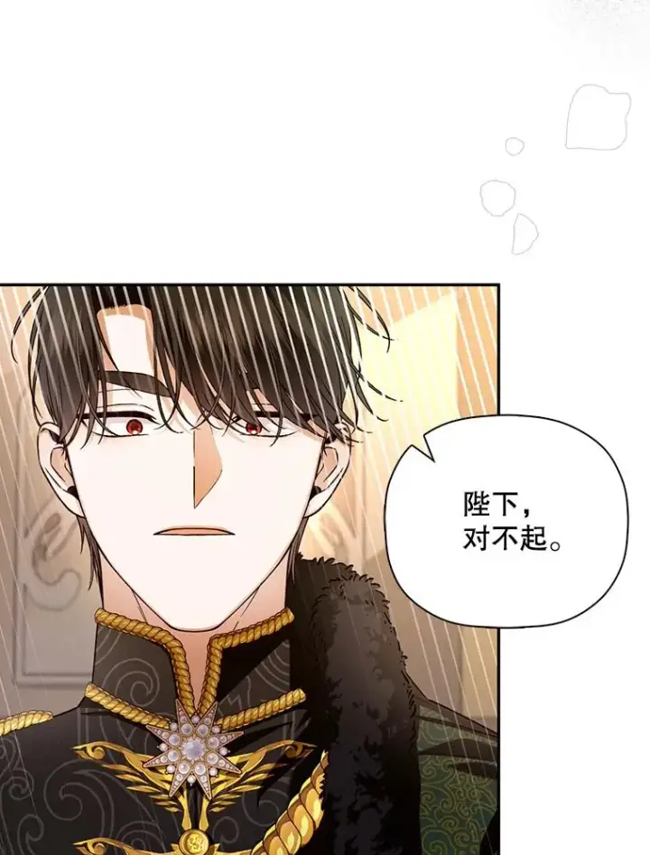 漫画《如何隐藏皇帝的孩子》44.临时反悔第98张图