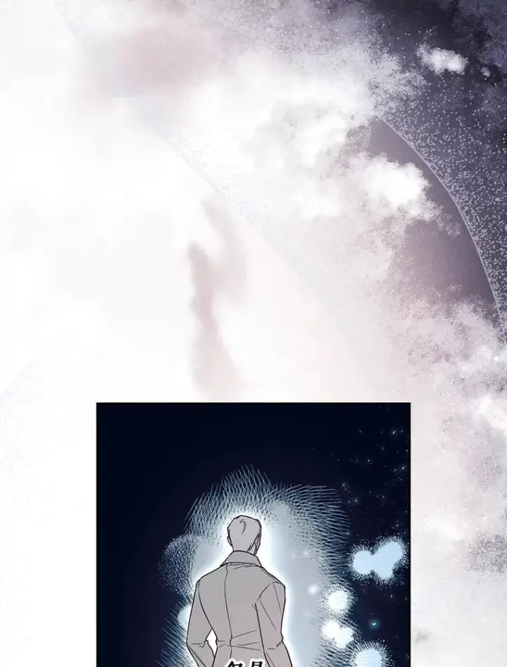 漫画《如何隐藏皇帝的孩子》45.意外的客人第16张图