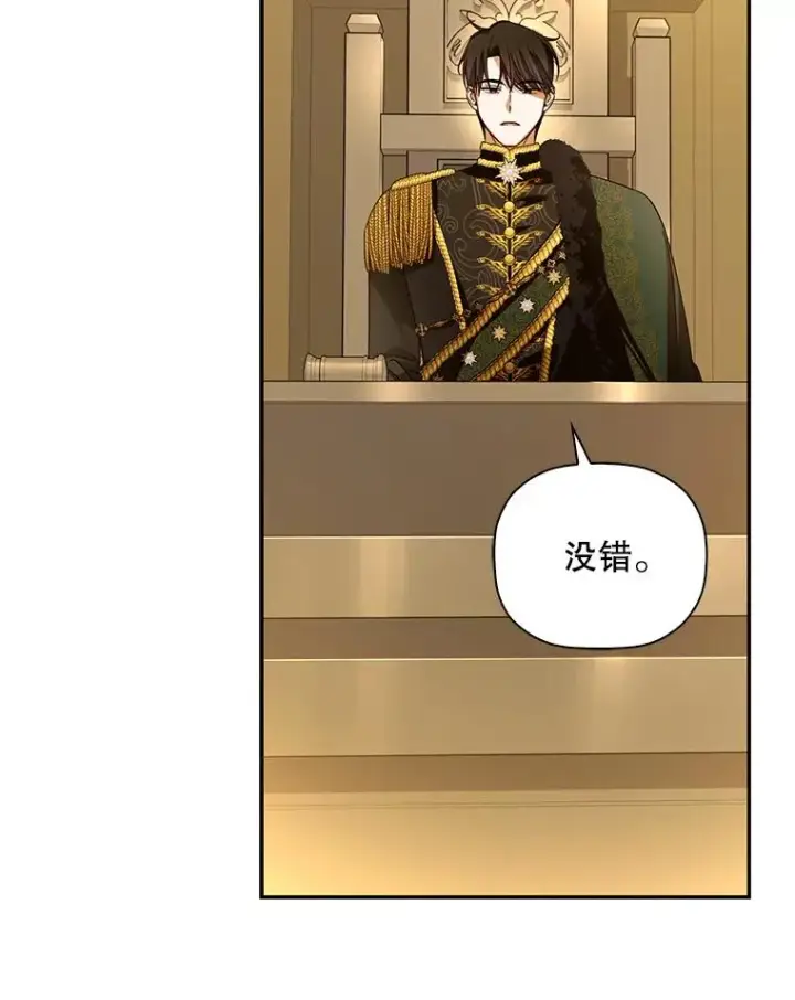 漫画《如何隐藏皇帝的孩子》45.意外的客人第23张图