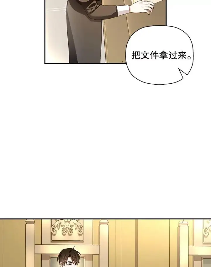 漫画《如何隐藏皇帝的孩子》45.意外的客人第40张图