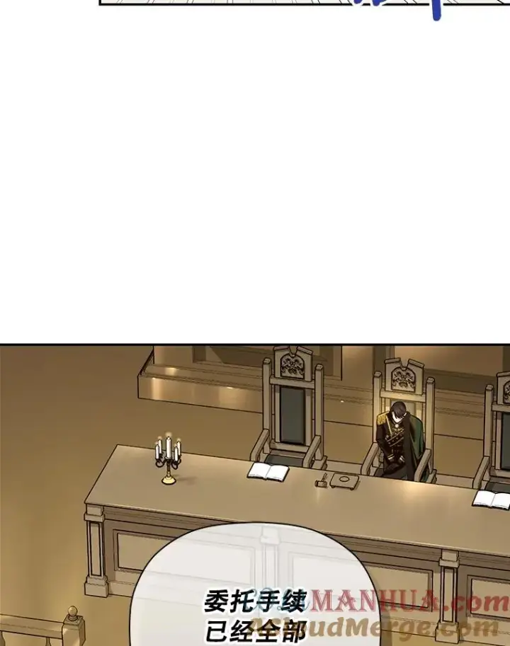 漫画《如何隐藏皇帝的孩子》45.意外的客人第45张图