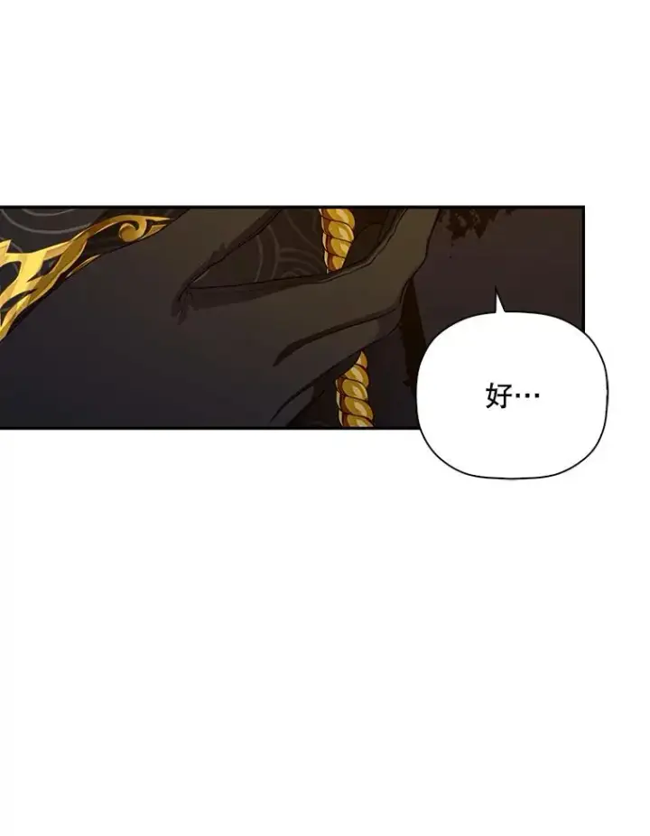 漫画《如何隐藏皇帝的孩子》45.意外的客人第59张图