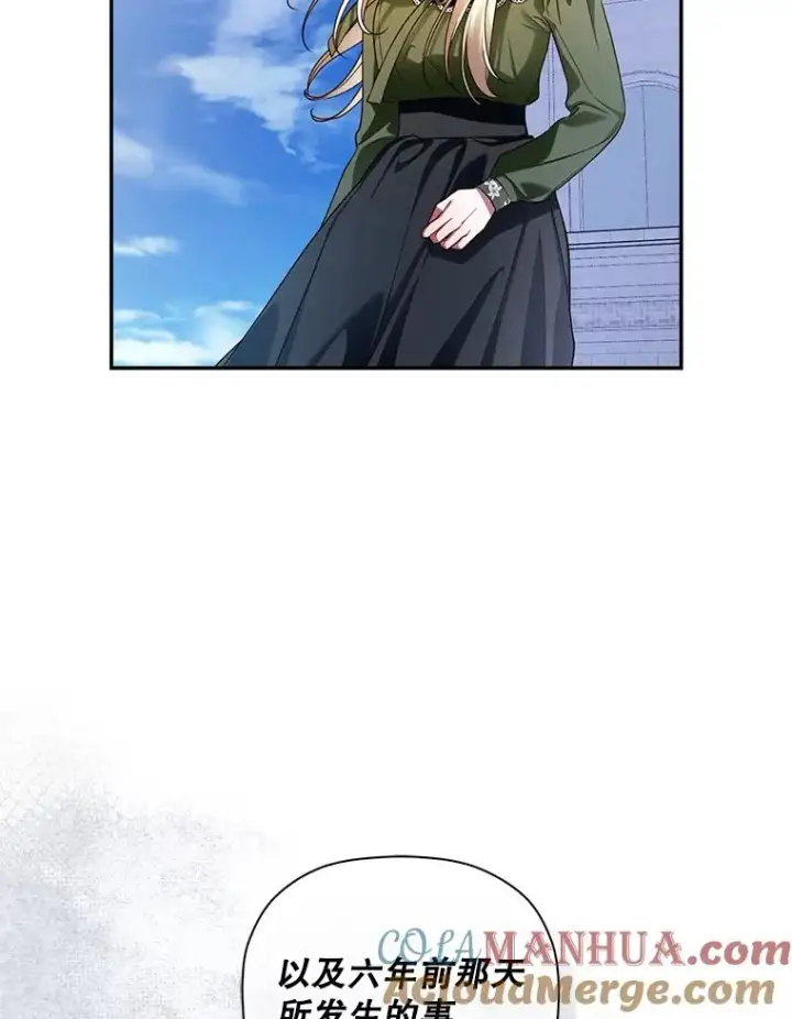 漫画《如何隐藏皇帝的孩子》45.意外的客人第65张图