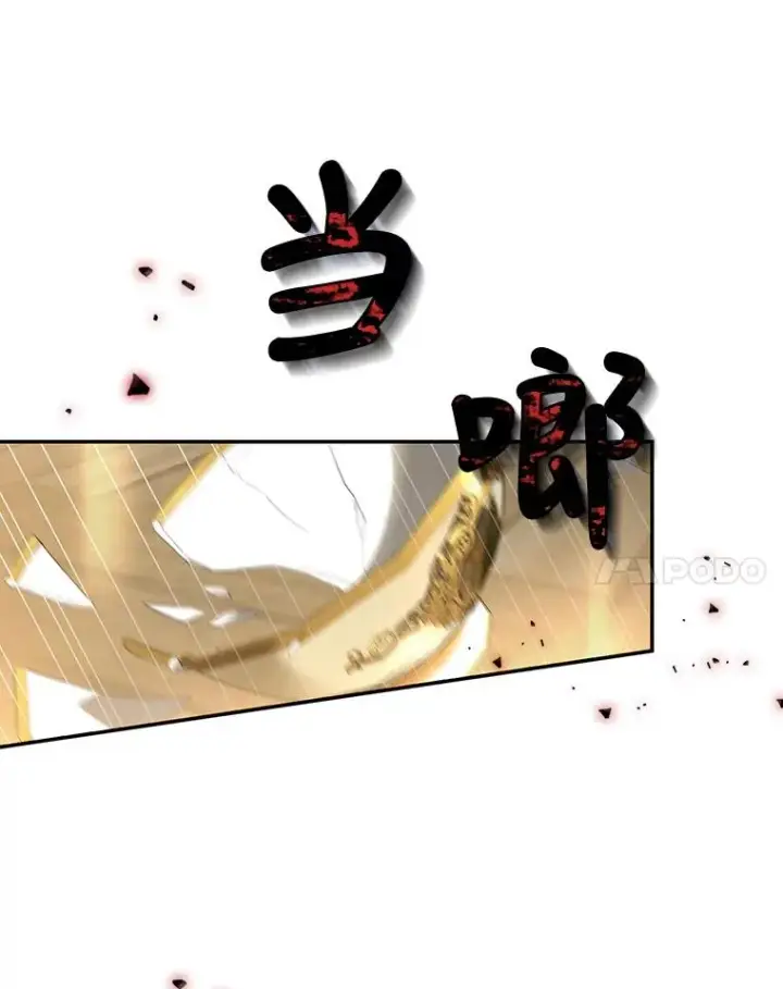 漫画《如何隐藏皇帝的孩子》45.意外的客人第98张图
