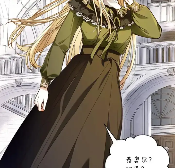 漫画《如何隐藏皇帝的孩子》46.正面交锋第30张图