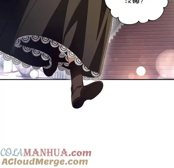 漫画《如何隐藏皇帝的孩子》46.正面交锋第31张图