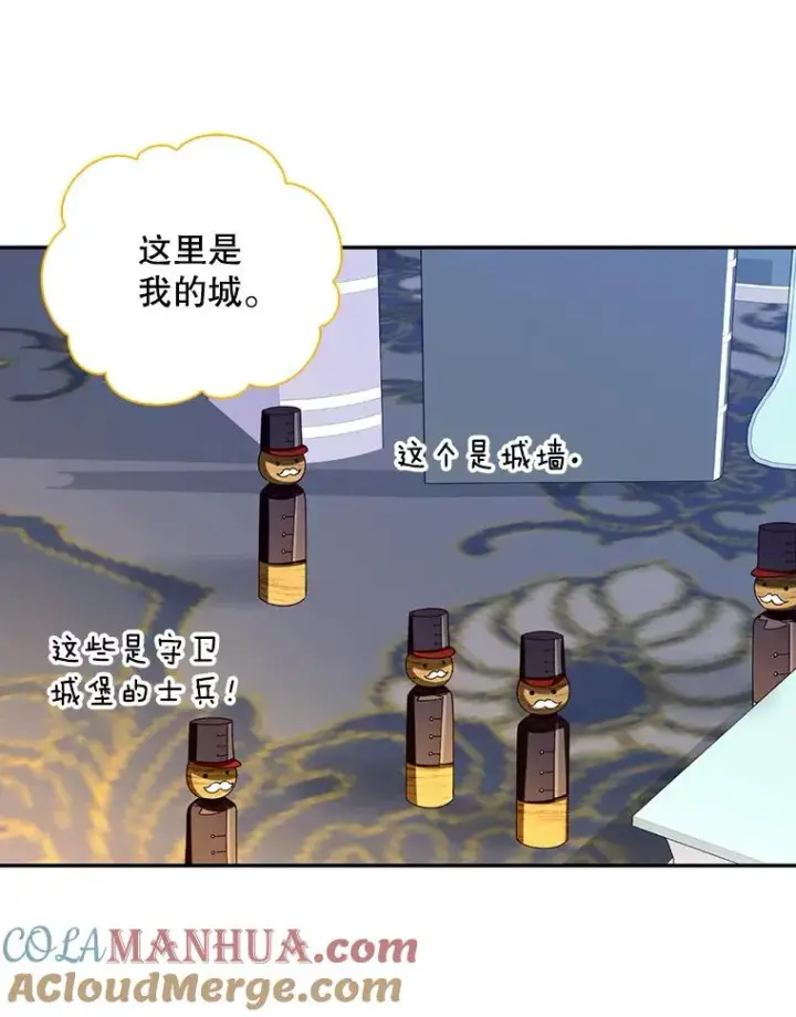 漫画《如何隐藏皇帝的孩子》46.正面交锋第40张图