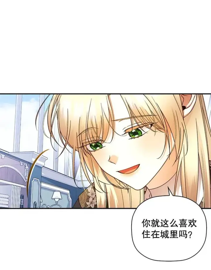 漫画《如何隐藏皇帝的孩子》46.正面交锋第41张图
