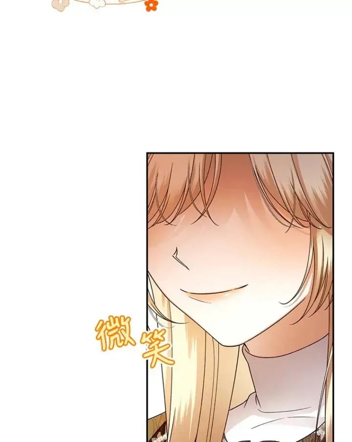 漫画《如何隐藏皇帝的孩子》46.正面交锋第50张图