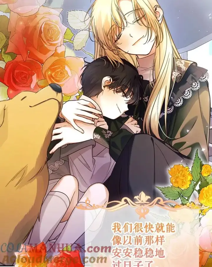 漫画《如何隐藏皇帝的孩子》46.正面交锋第52张图