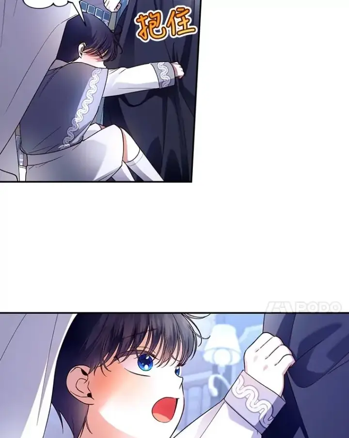 漫画《如何隐藏皇帝的孩子》46.正面交锋第56张图