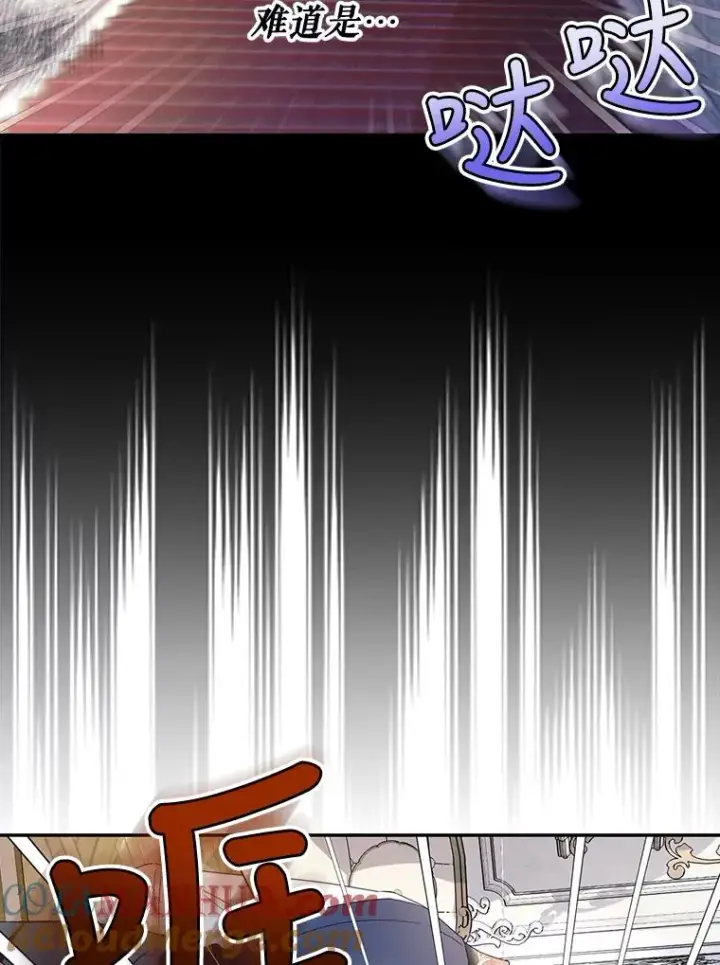 漫画《如何隐藏皇帝的孩子》46.正面交锋第61张图