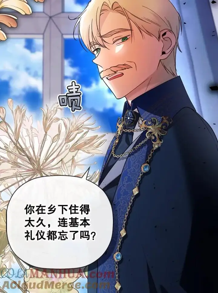 漫画《如何隐藏皇帝的孩子》46.正面交锋第64张图