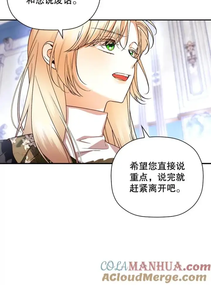 漫画《如何隐藏皇帝的孩子》46.正面交锋第70张图