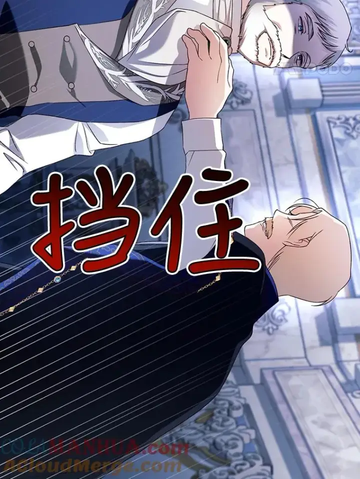 漫画《如何隐藏皇帝的孩子》46.正面交锋第79张图