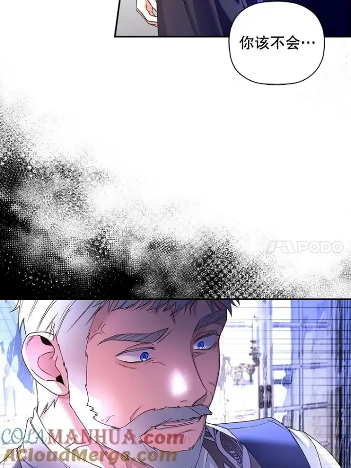 漫画《如何隐藏皇帝的孩子》47.道别第10张图