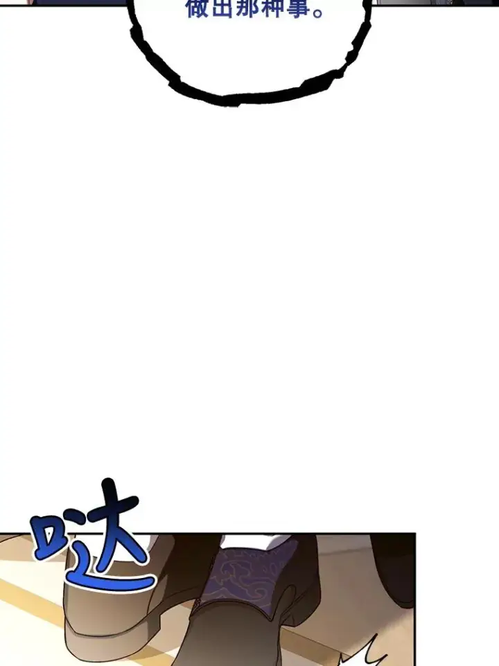 漫画《如何隐藏皇帝的孩子》47.道别第14张图