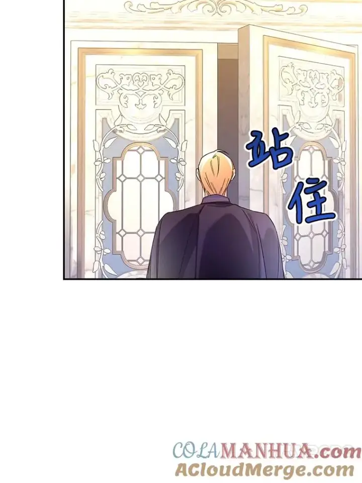漫画《如何隐藏皇帝的孩子》47.道别第16张图
