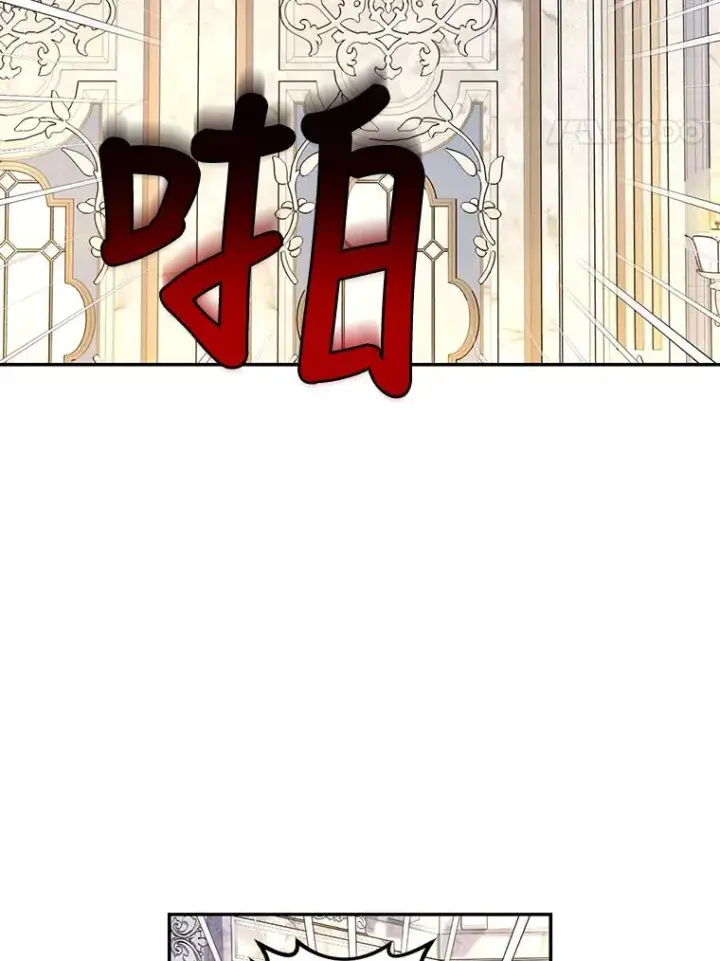 漫画《如何隐藏皇帝的孩子》47.道别第20张图