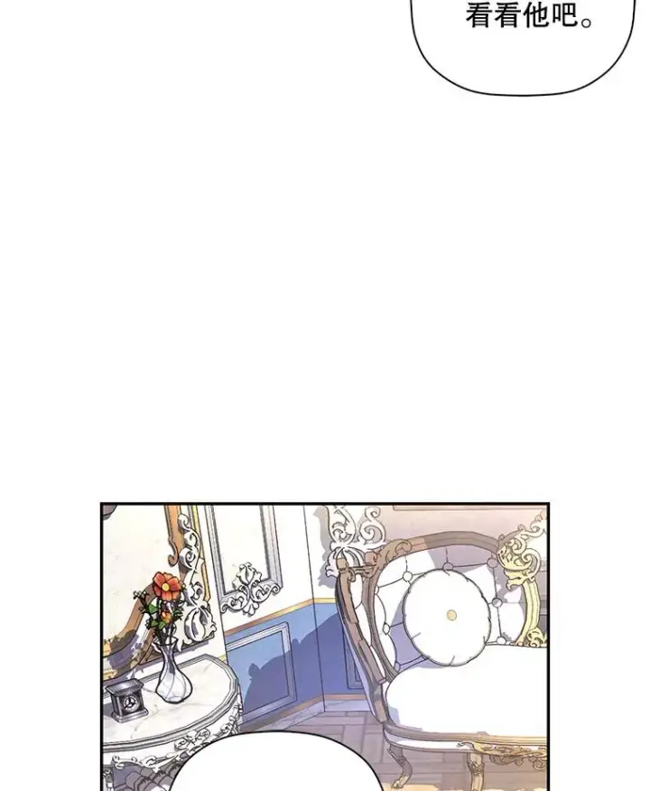 漫画《如何隐藏皇帝的孩子》47.道别第24张图