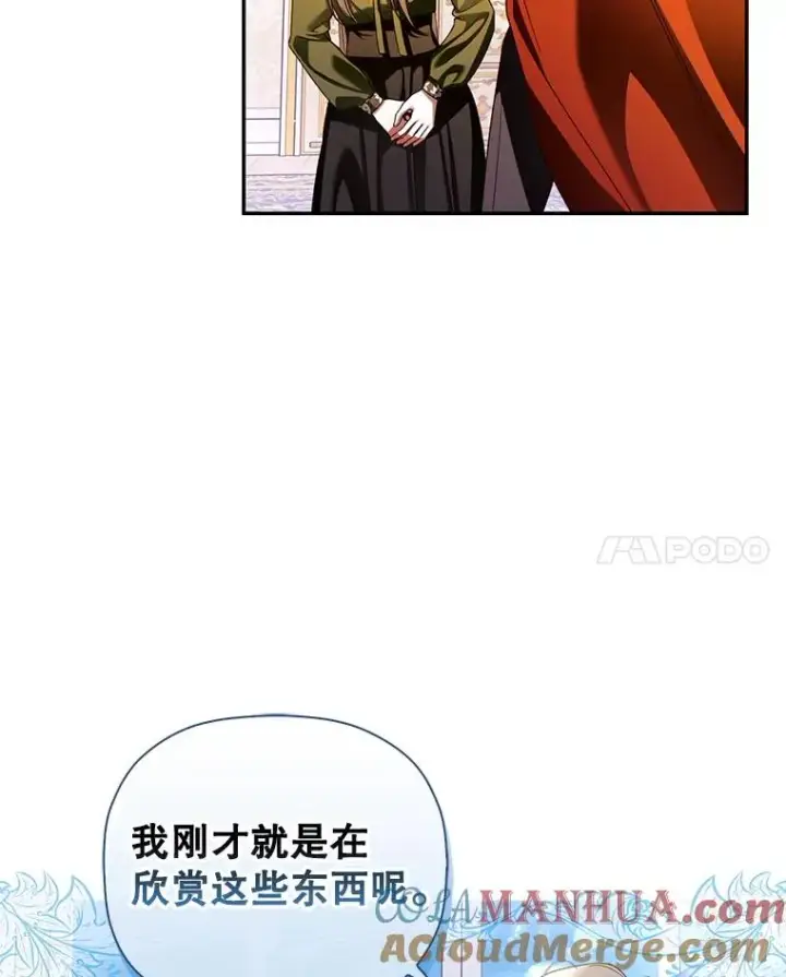 漫画《如何隐藏皇帝的孩子》47.道别第34张图