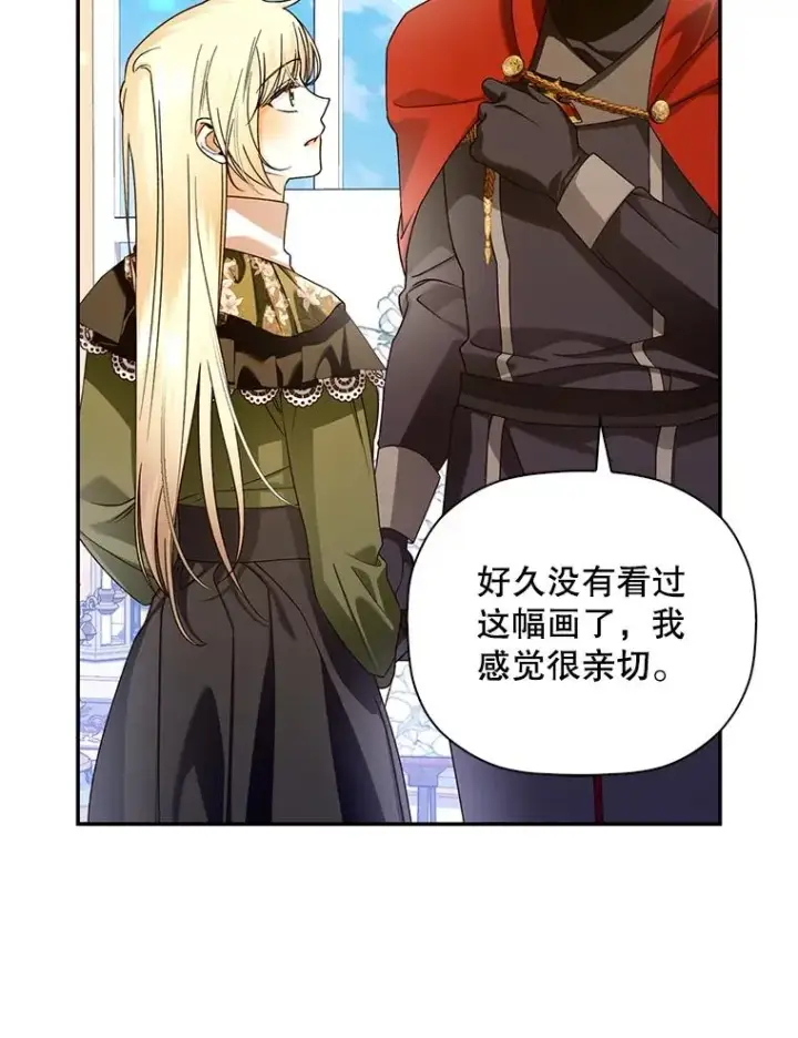 漫画《如何隐藏皇帝的孩子》47.道别第39张图