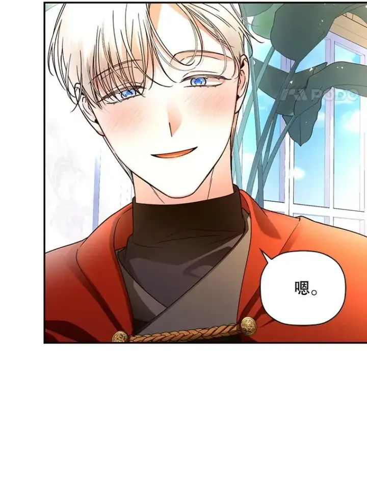 漫画《如何隐藏皇帝的孩子》47.道别第41张图