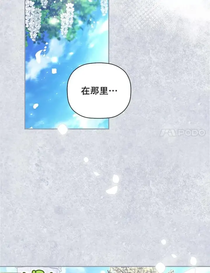 漫画《如何隐藏皇帝的孩子》47.道别第44张图