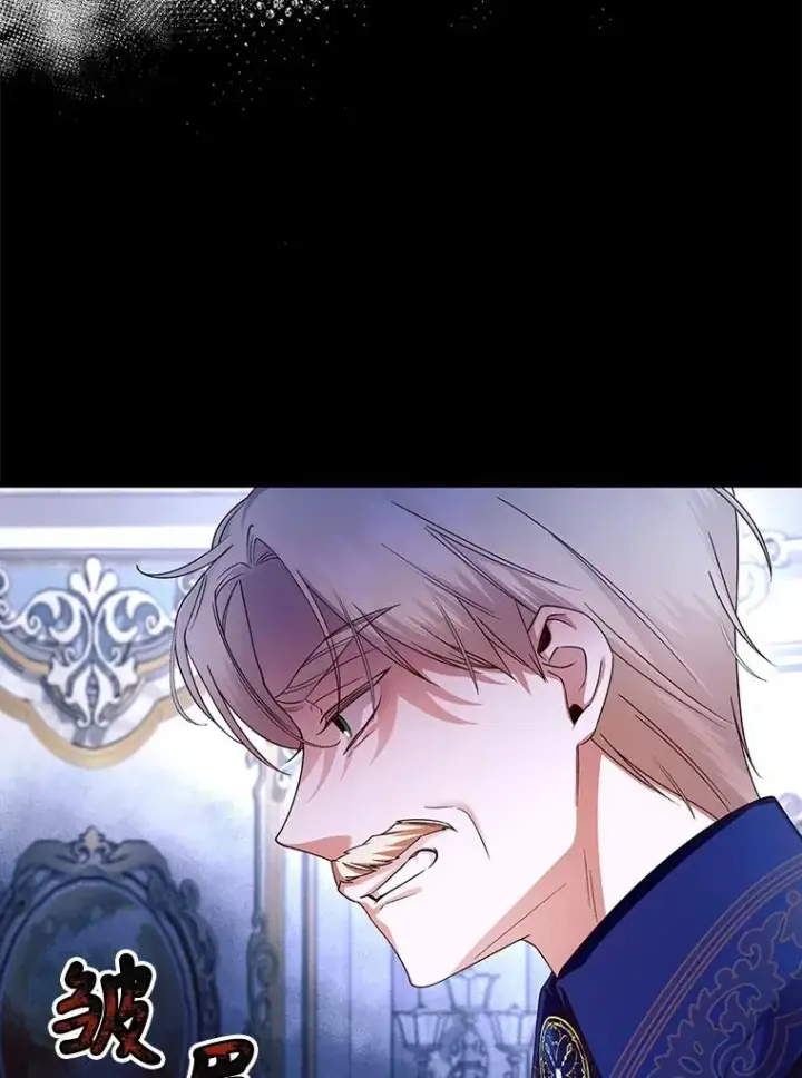 漫画《如何隐藏皇帝的孩子》47.道别第5张图