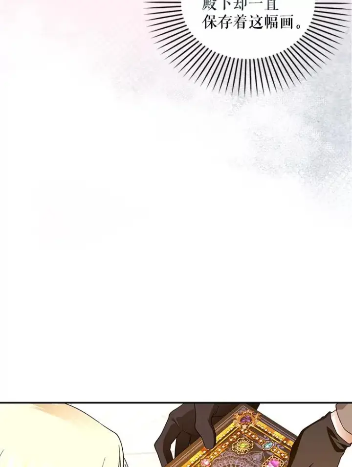 漫画《如何隐藏皇帝的孩子》47.道别第56张图