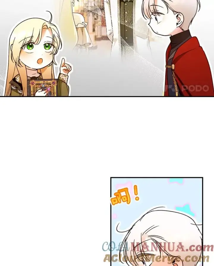 漫画《如何隐藏皇帝的孩子》47.道别第67张图