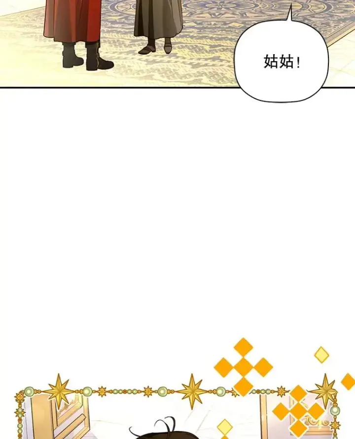 漫画《如何隐藏皇帝的孩子》47.道别第72张图