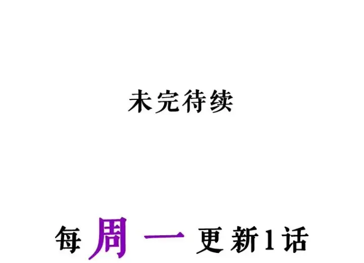 漫画《如何隐藏皇帝的孩子》47.道别第92张图