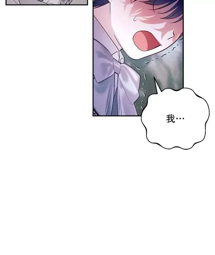 漫画《如何隐藏皇帝的孩子》48.夜市上的意外第23张图