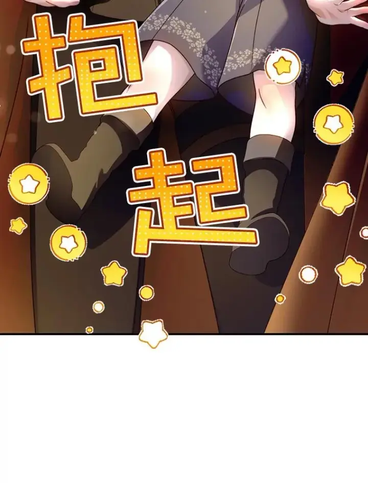 漫画《如何隐藏皇帝的孩子》48.夜市上的意外第60张图