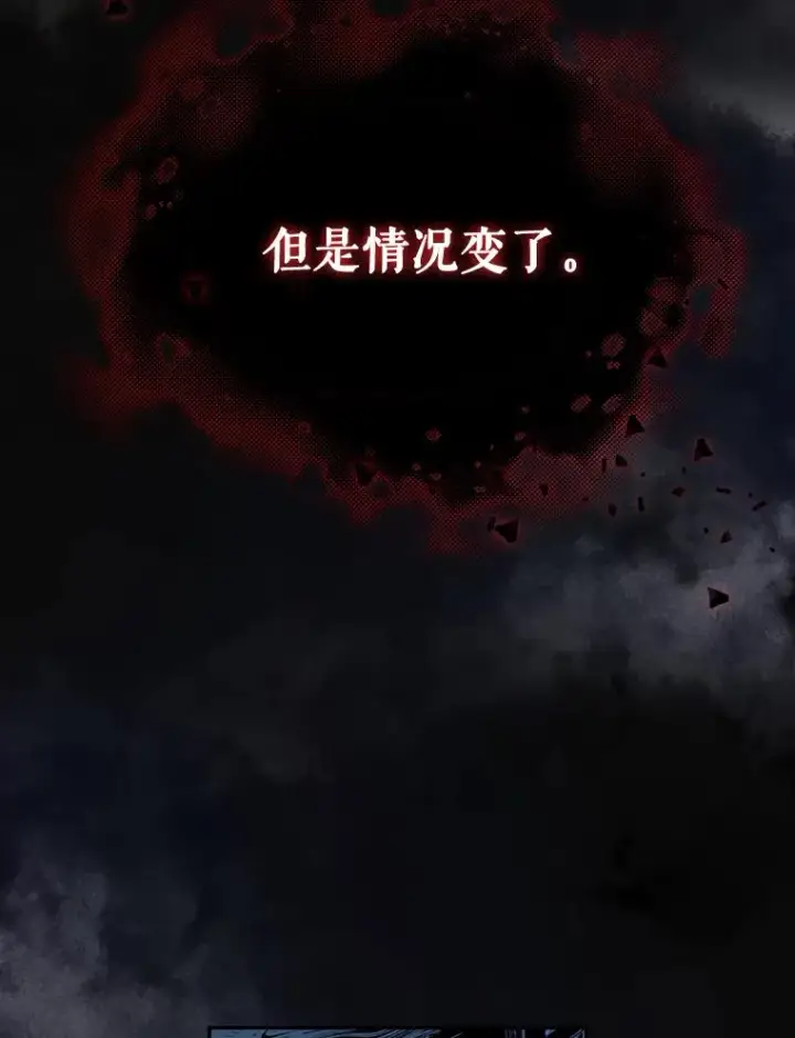 漫画《如何隐藏皇帝的孩子》48.夜市上的意外第88张图