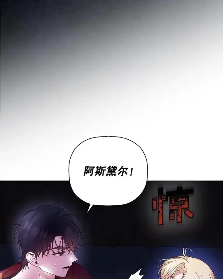 漫画《如何隐藏皇帝的孩子》49.露出马脚第16张图