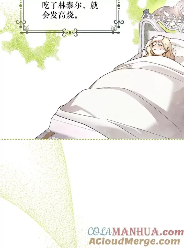 漫画《如何隐藏皇帝的孩子》49.露出马脚第25张图