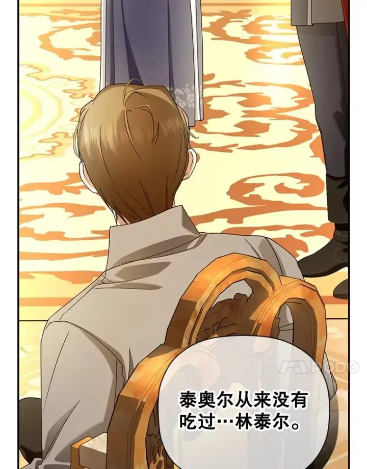漫画《如何隐藏皇帝的孩子》49.露出马脚第51张图